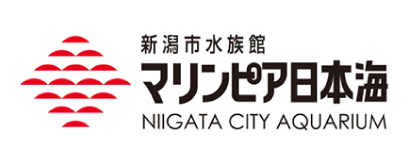 新潟市水族館 マリンピア日本海
