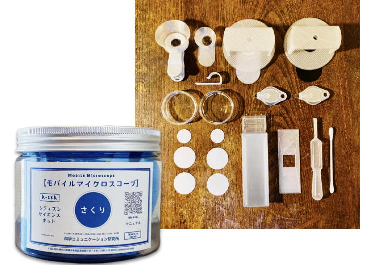 スマホ対応顕微鏡セット<br />シティズンサイエンスキット