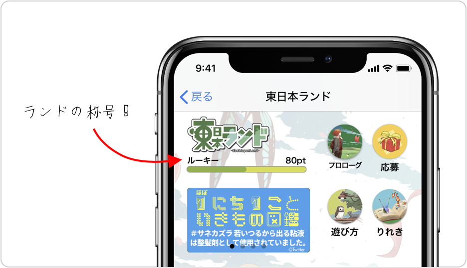 クエストの称号