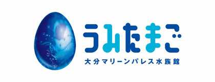 大分マリーンパレス水族館「うみたまご」