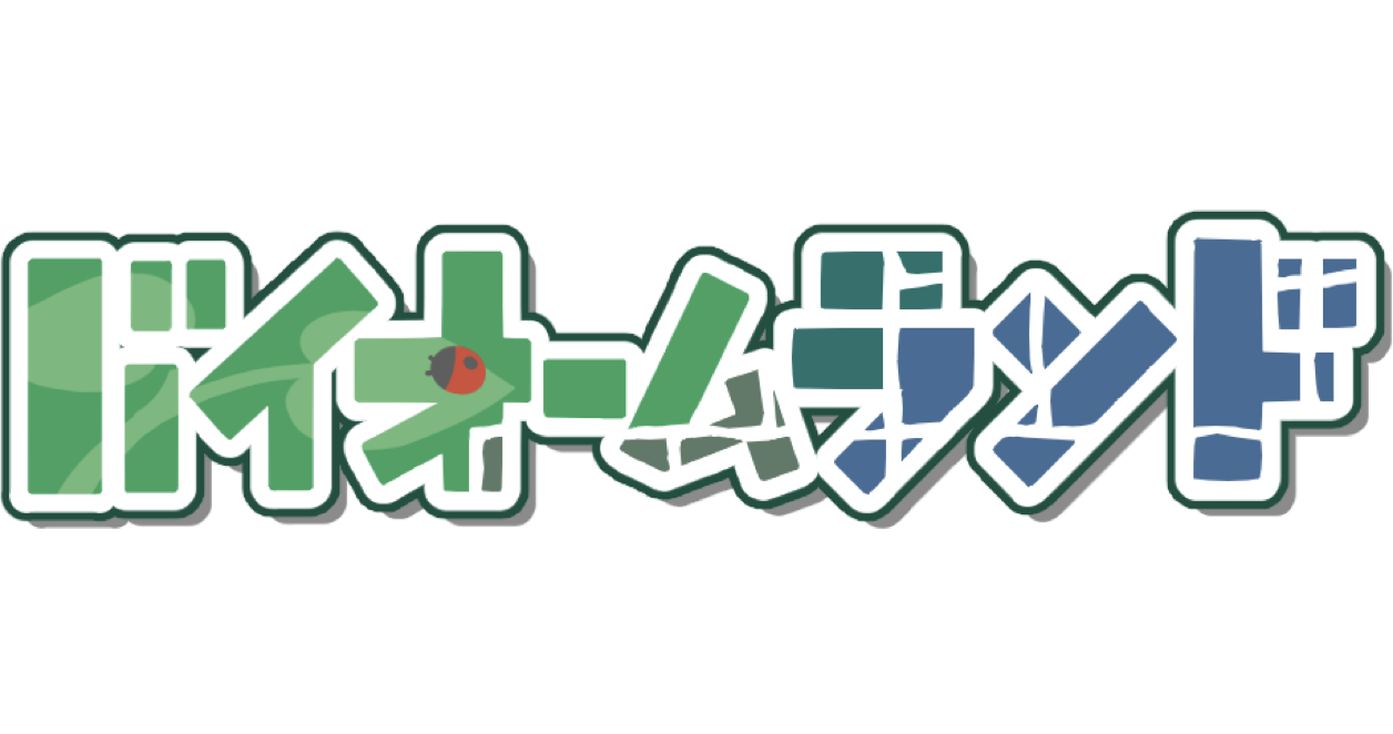 バイオームランド